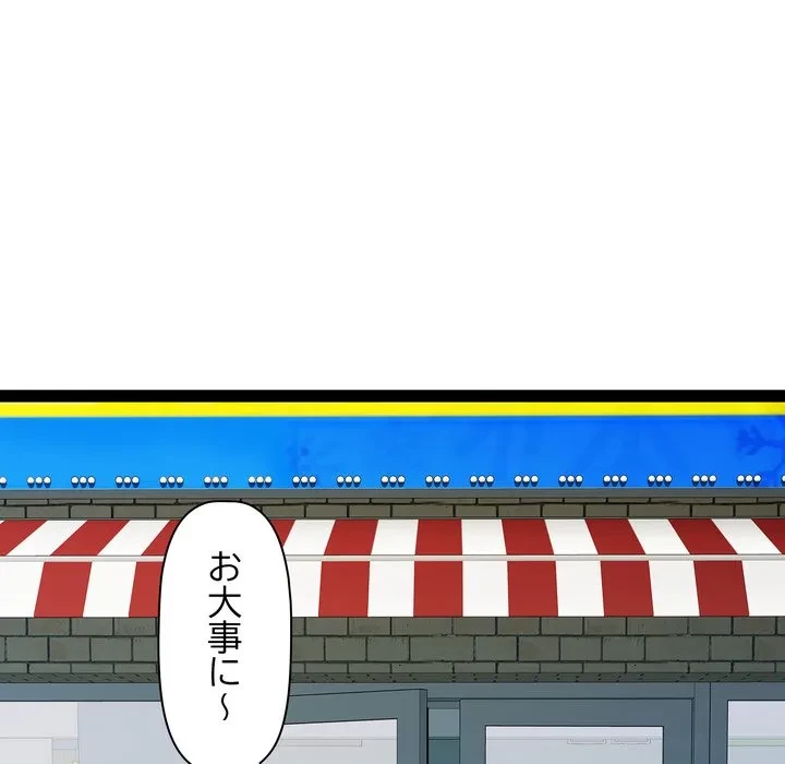 RE:23 第39話 - 73