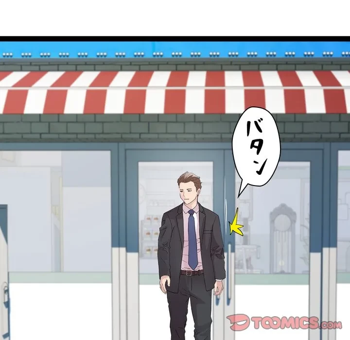 RE:23 第39話 - 75