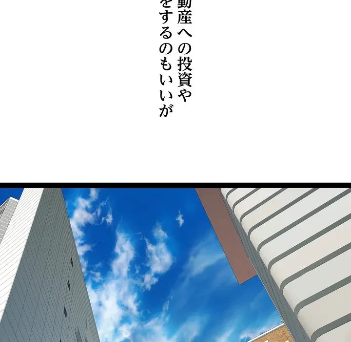 RE:23 第39話 - 78
