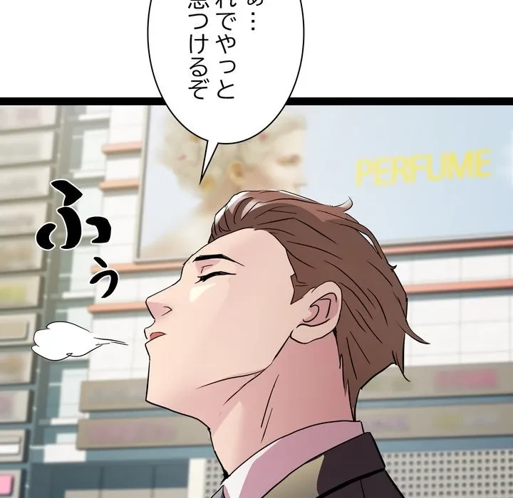 RE:23 第39話 - 80