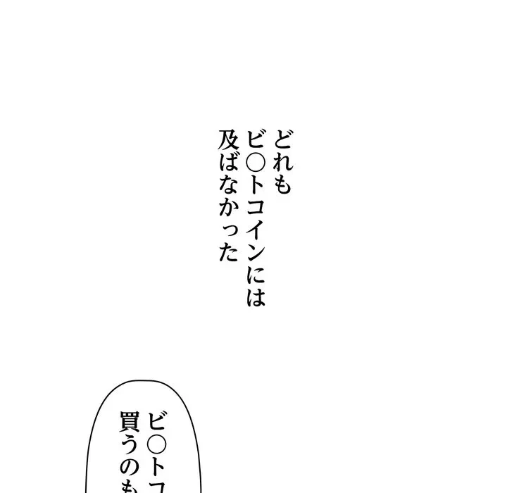 RE:23 第39話 - 82