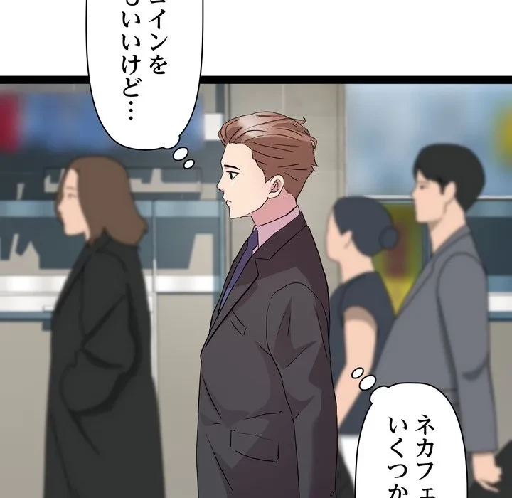 RE:23 第39話 - 83