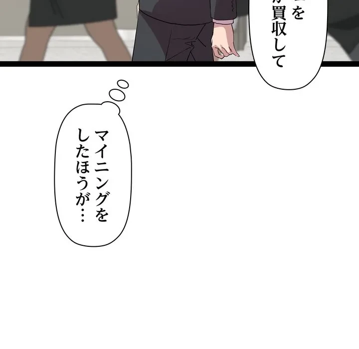 RE:23 第39話 - 84