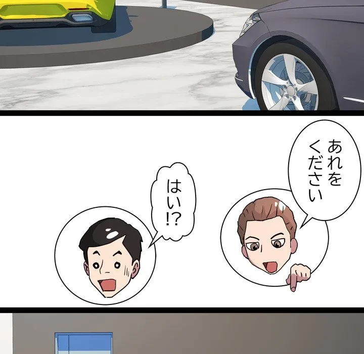 RE:23 第39話 - 92