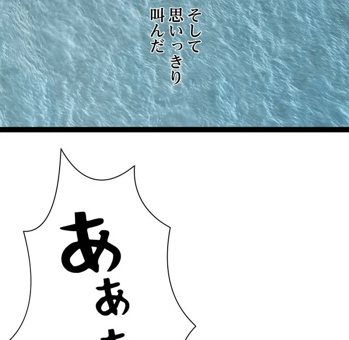RE:23 第39話 - 104