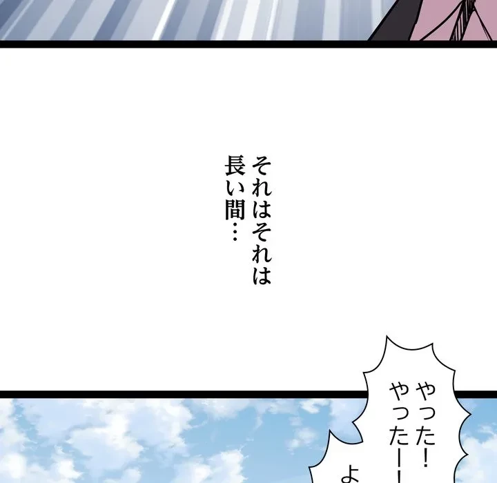 RE:23 第39話 - 107