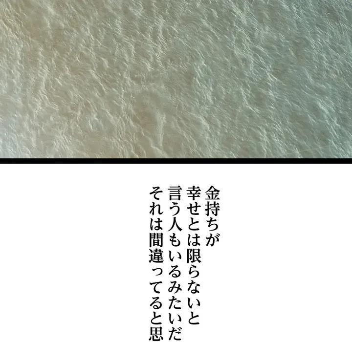 RE:23 第39話 - 116
