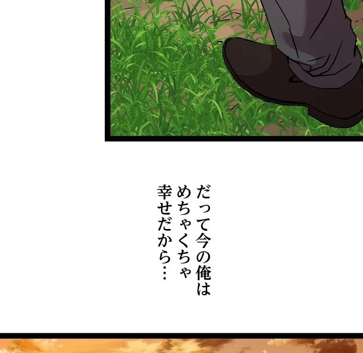 RE:23 第39話 - 118