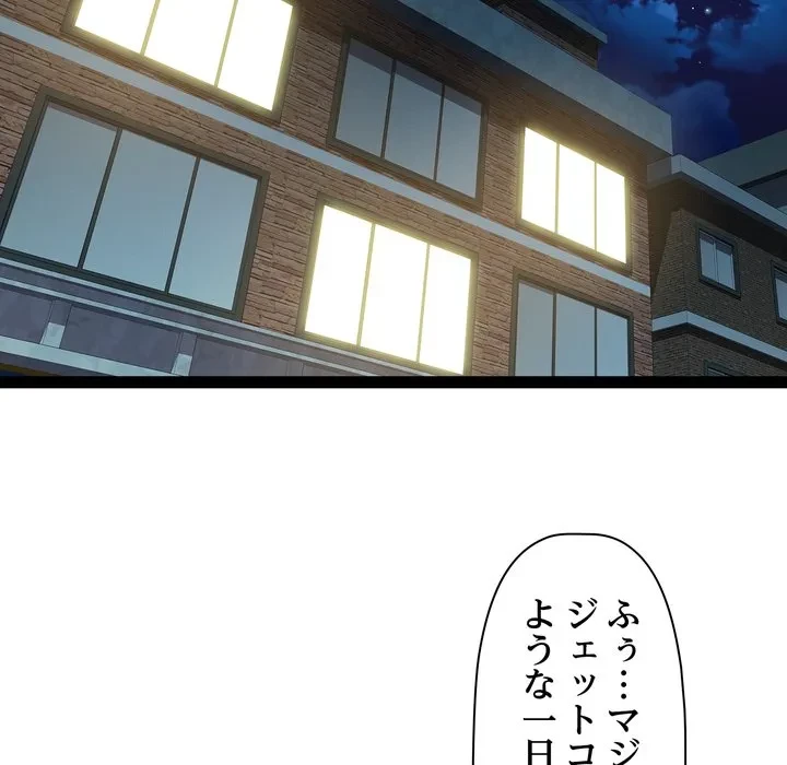 RE:23 第39話 - 127