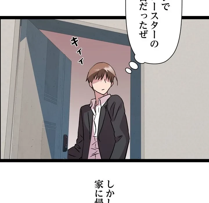 RE:23 第39話 - 128