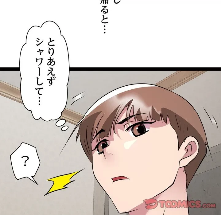 RE:23 第39話 - 129