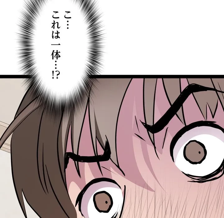 RE:23 第39話 - 133