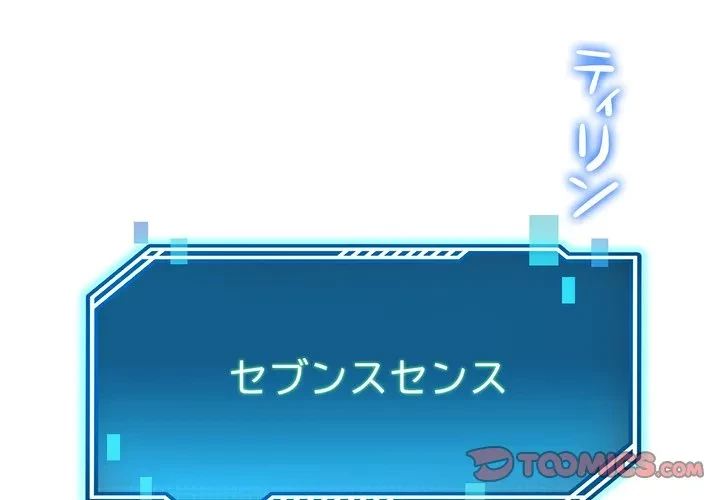 ハーレムの王 第37話 - 3