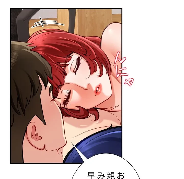 ハーレムの王 第37話 - 7