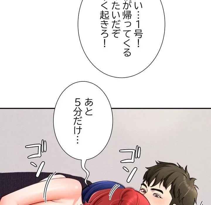 ハーレムの王 第37話 - 8