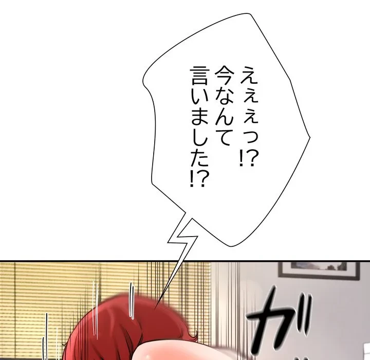 ハーレムの王 第37話 - 11
