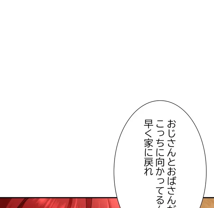ハーレムの王 第37話 - 13