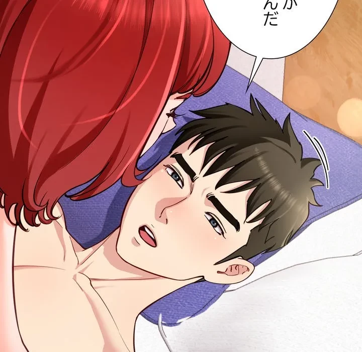 ハーレムの王 第37話 - 14