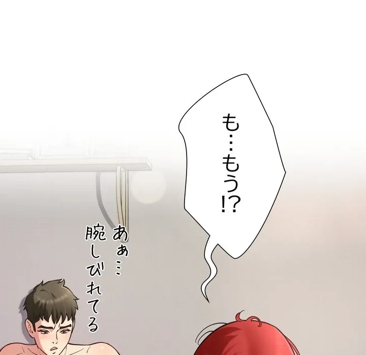 ハーレムの王 第37話 - 16