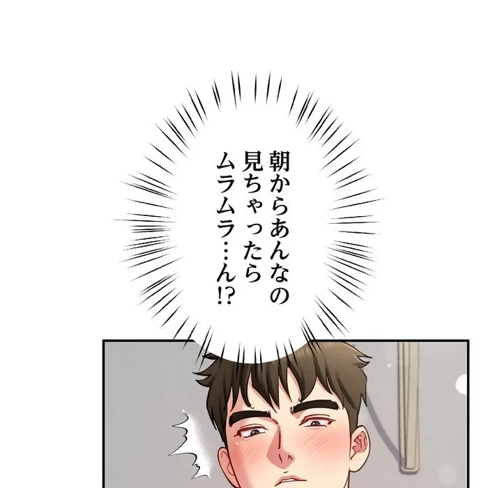 ハーレムの王 第37話 - 24