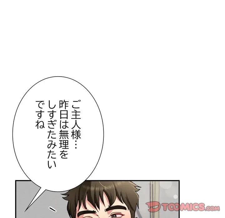 ハーレムの王 第37話 - 30