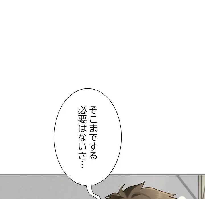 ハーレムの王 第37話 - 36