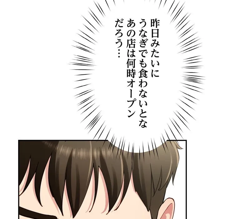 ハーレムの王 第37話 - 38