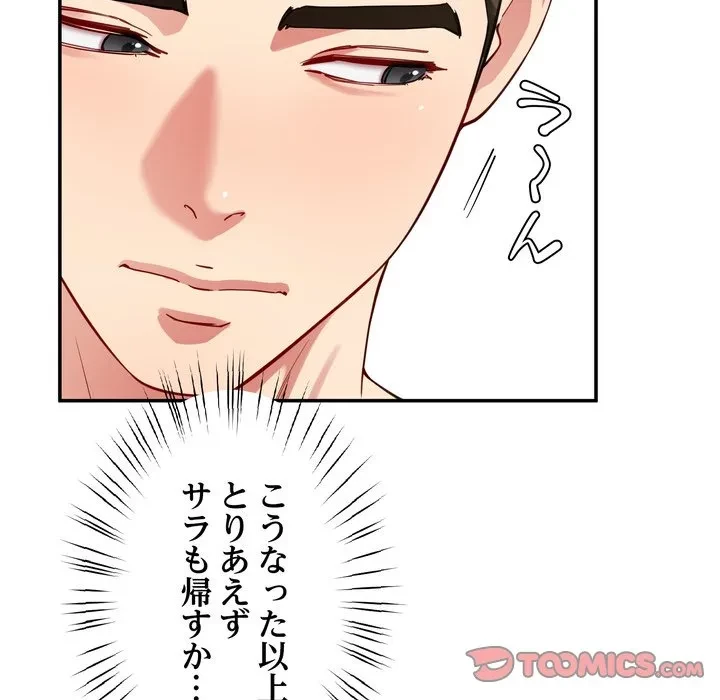 ハーレムの王 第37話 - 39