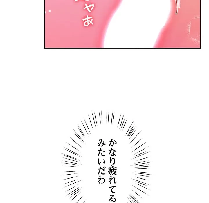 ハーレムの王 第37話 - 44
