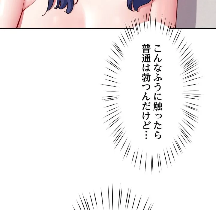 ハーレムの王 第37話 - 46