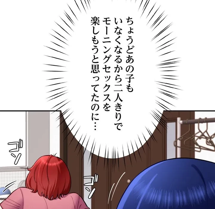 ハーレムの王 第37話 - 47