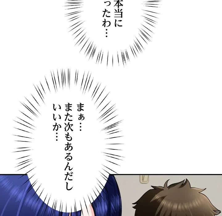 ハーレムの王 第37話 - 54