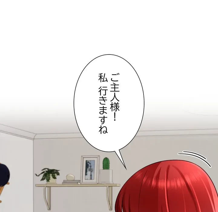 ハーレムの王 第37話 - 56