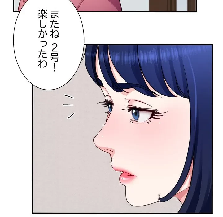 ハーレムの王 第37話 - 61