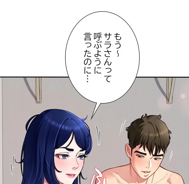 ハーレムの王 第37話 - 64