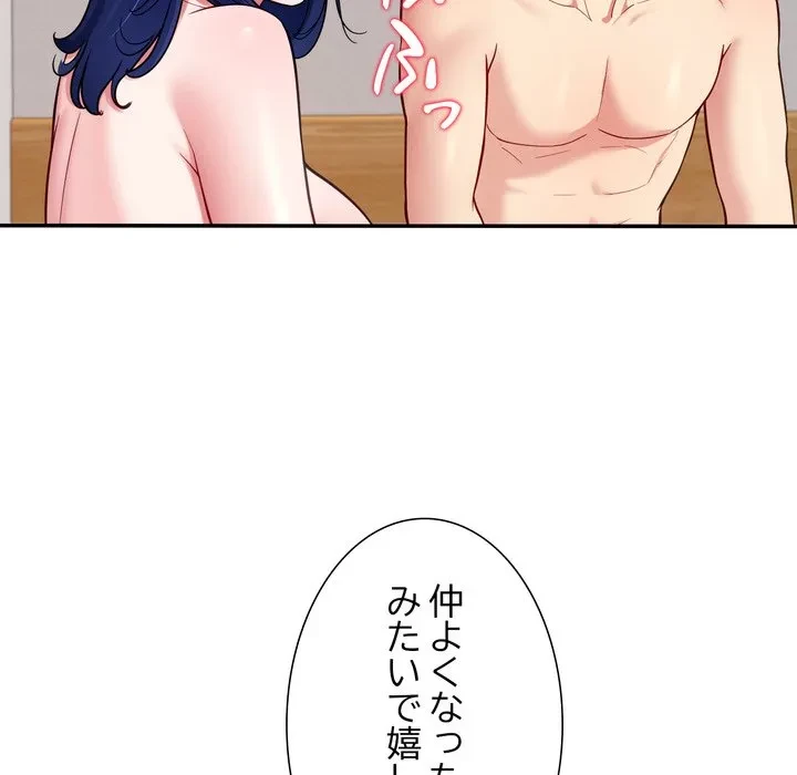 ハーレムの王 第37話 - 65