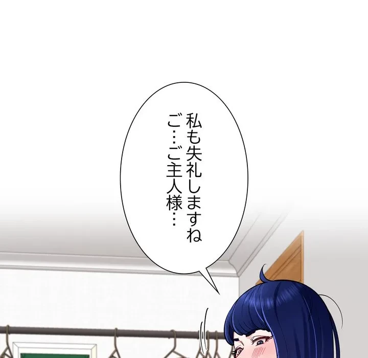 ハーレムの王 第37話 - 69