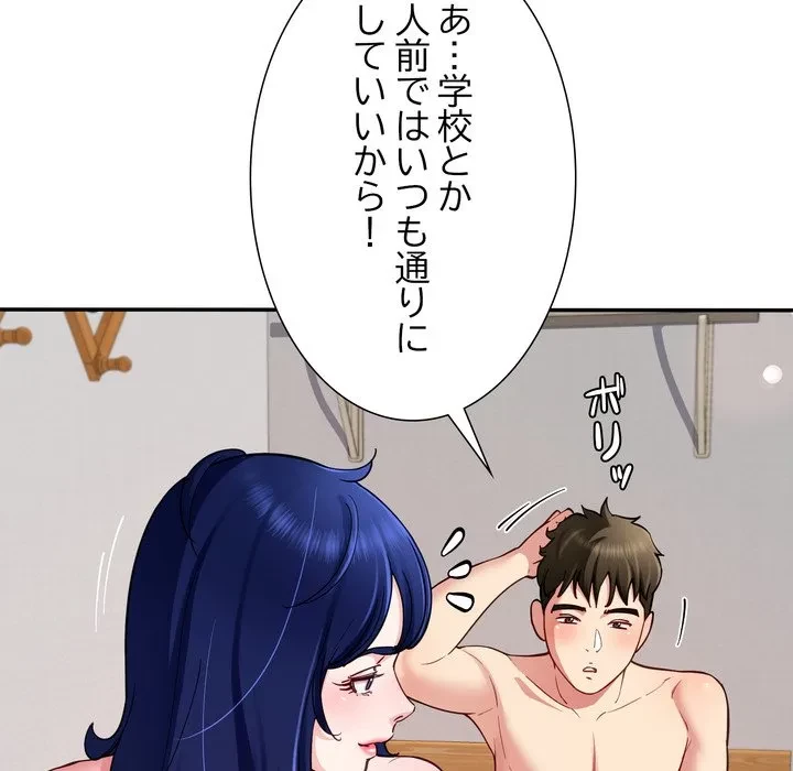 ハーレムの王 第37話 - 72