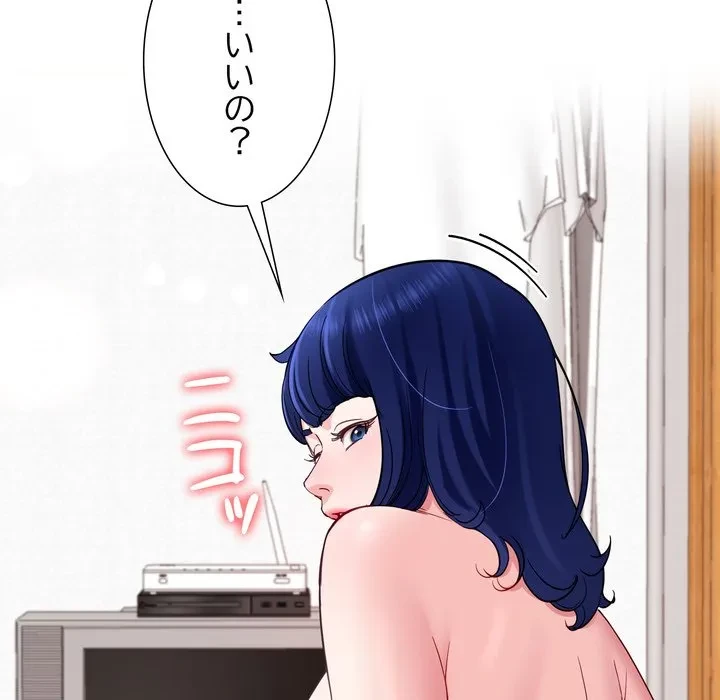 ハーレムの王 第37話 - 74