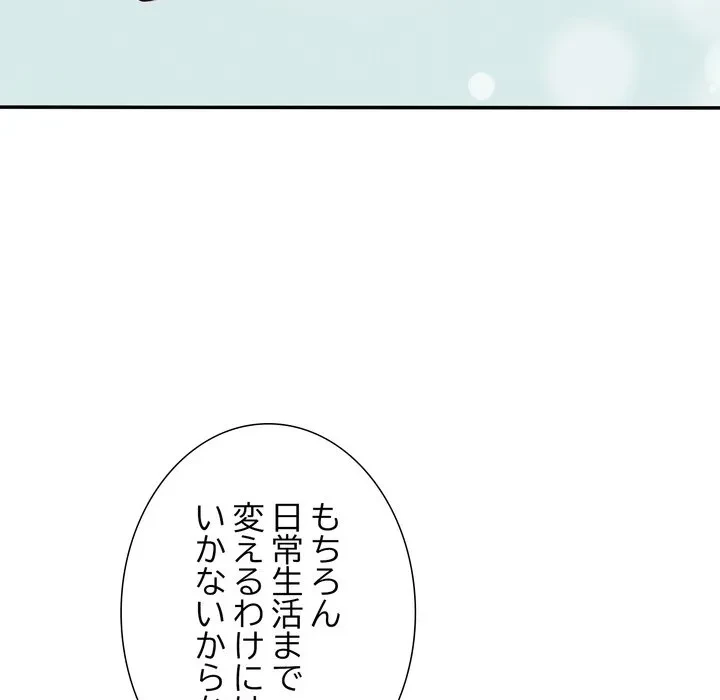ハーレムの王 第37話 - 76