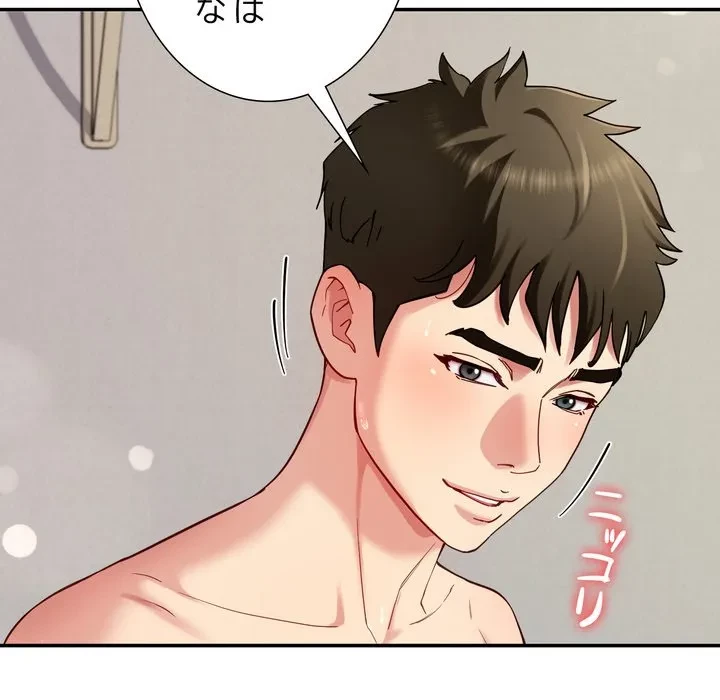 ハーレムの王 第37話 - 77