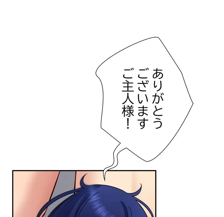 ハーレムの王 第37話 - 80
