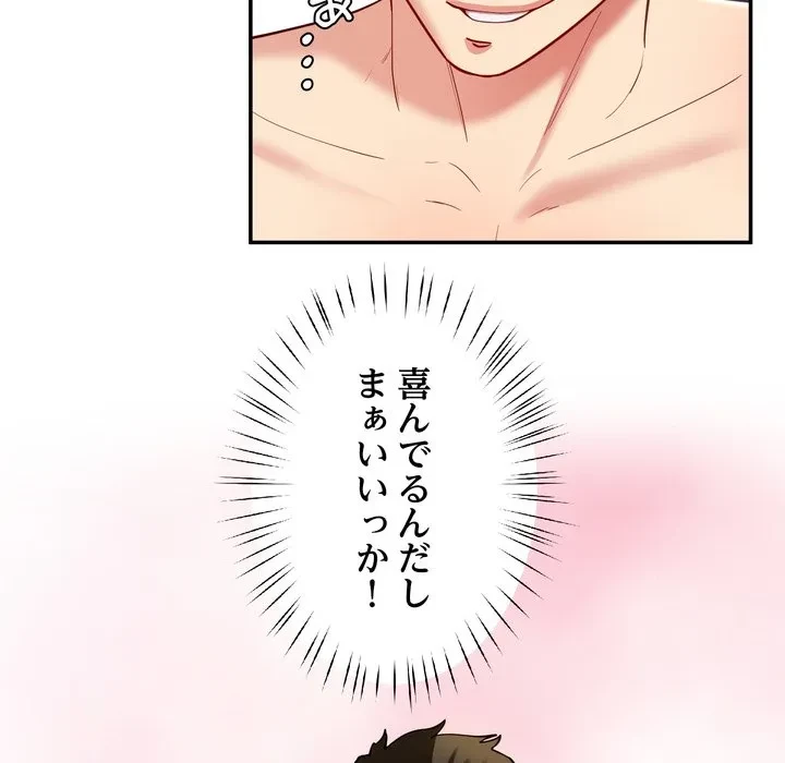 ハーレムの王 第37話 - 83