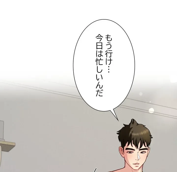 ハーレムの王 第37話 - 88
