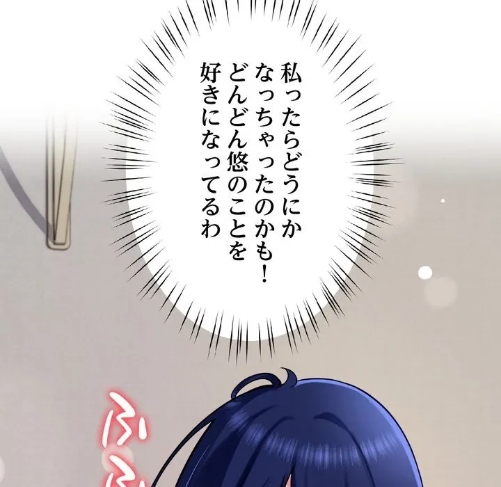 ハーレムの王 第37話 - 92