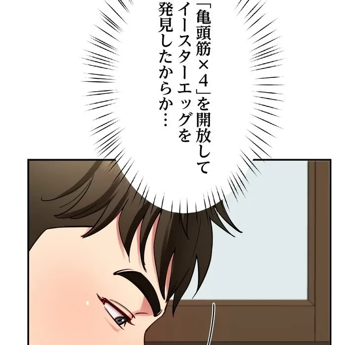 ハーレムの王 第37話 - 98