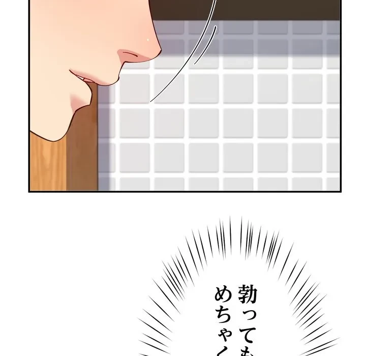 ハーレムの王 第37話 - 99