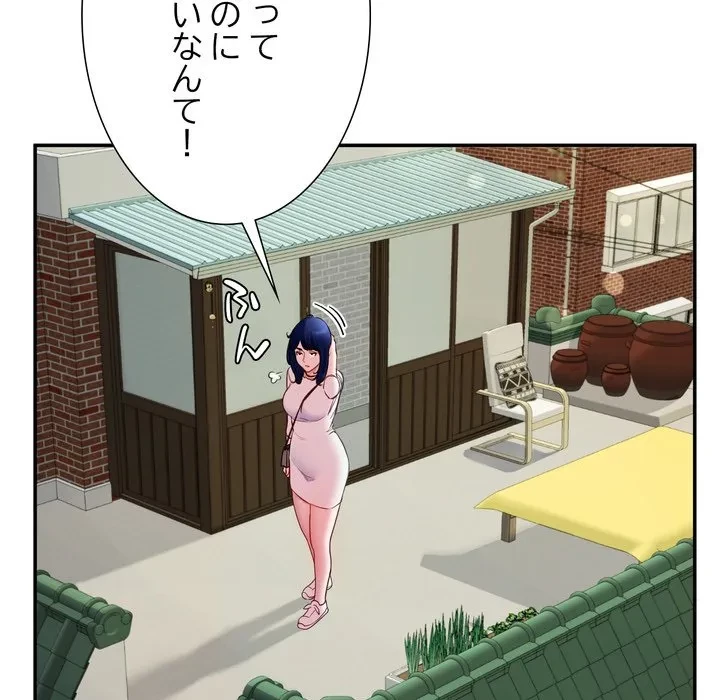 ハーレムの王 第37話 - 107