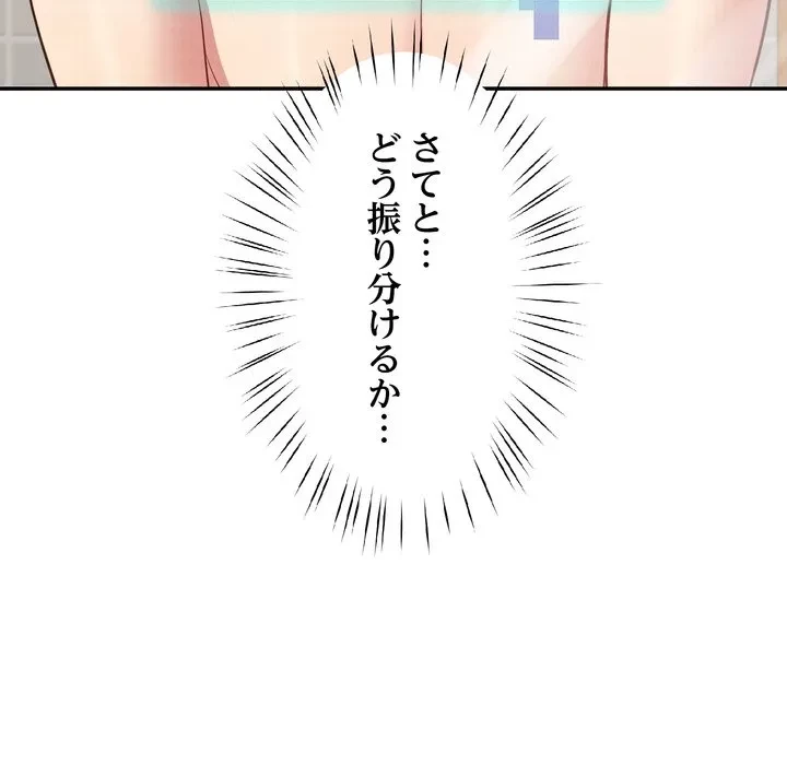 ハーレムの王 第37話 - 110