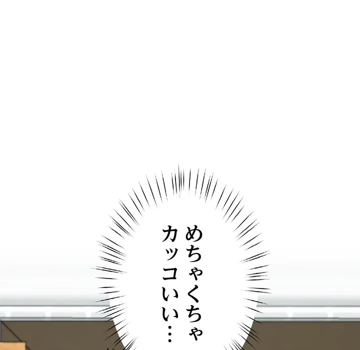 ハーレムの王 第37話 - 112